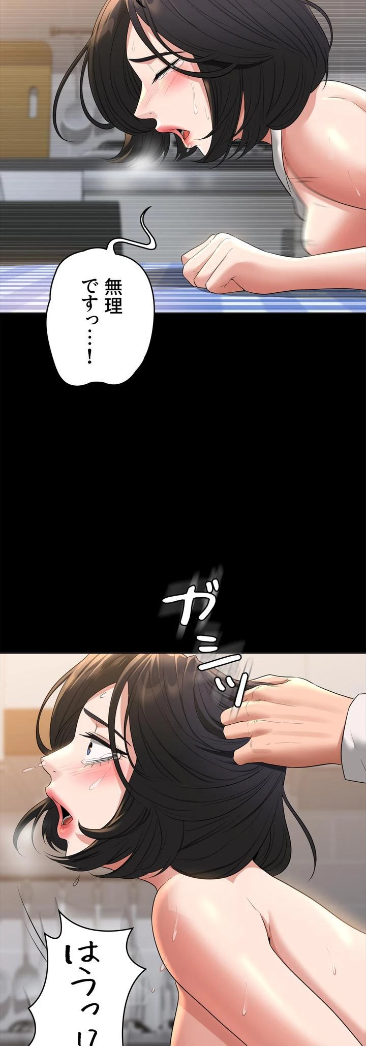 管理者ゲーム - Page 10